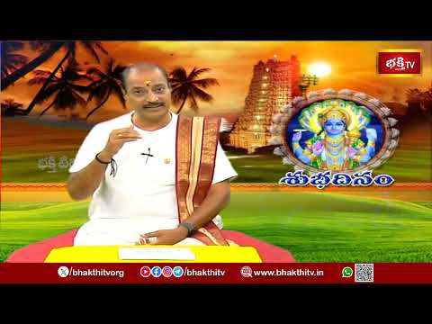 విజయదశమి మరుసటి రోజు తప్పక ఆచరించాల్సిన విధులు ఇవే! | Shubhadinam | Bhakthi TV