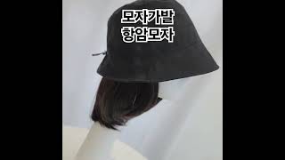 네이버에서 모자가발 &#39;릴리모&#39; 자체제작