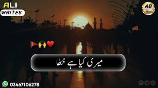 Muj Pe Keo Band Krty Ho Pani Noha Whatsapp Stetas Writes Ali Bala