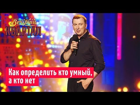 Все не так, как считают избиратели Порошенко - Валерий Жидков | Вечерний Квартал 2019