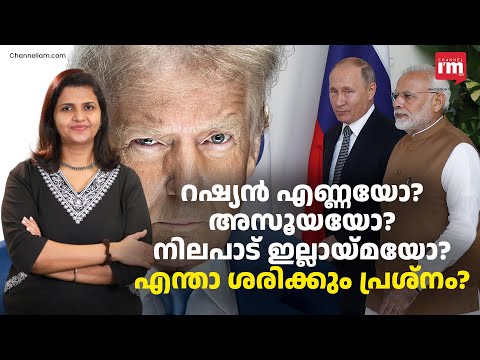 ഇന്ത്യൻ കയറ്റുമതിക്ക് 50% നികുതി! ഇന്ത്യ പേടിച്ചോ? Can America Break India’s Textile & Spice Spirit?
