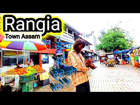 Rangia Town॥ Town in Assam, India, rural vlog, viral, trading video, गांव, Assamese people॥