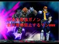 [スマブラ3DS]過去最強ガノン 絶対復帰阻止するマンwww