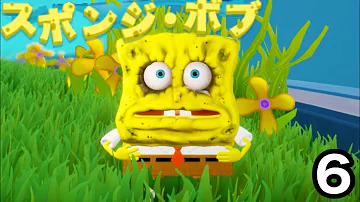スポンジボブのゲームタコボンド Mp3
