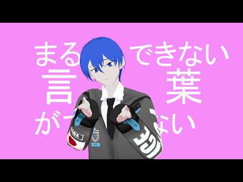 青木/ディスコミュ星人