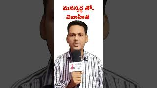 భార్యాభర్తల గొడవ కారణంగా #crimenewsupdates #latestnews #firstnews4u #ramasamudram