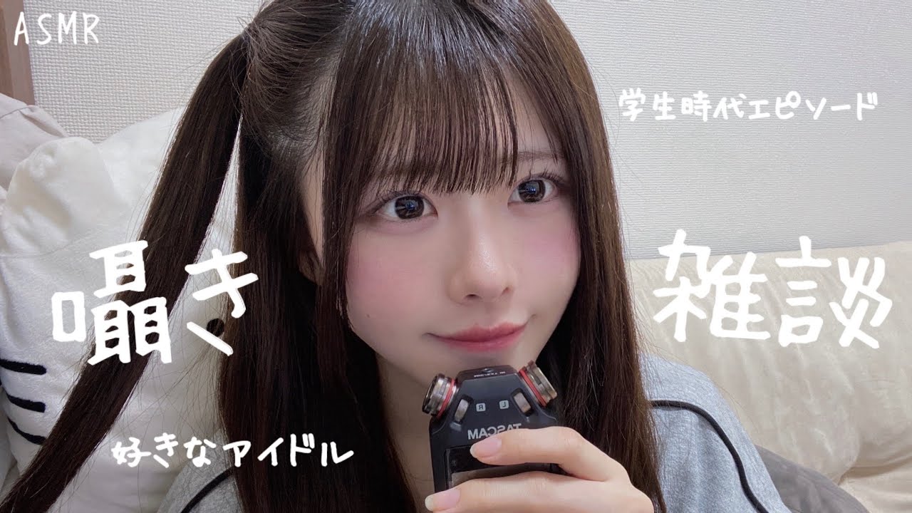 [ASMR]ゼロ距離囁き雑談🗣️👂🏻色々あるよね人生