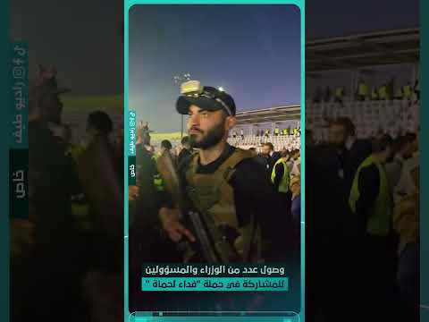 وصول عدد من الوزراء والمسؤولين للمشاركة في حملة فداء لحماة سوريا راديو طيف