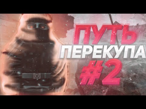 Как распознать перекупа Как распознать перекупа