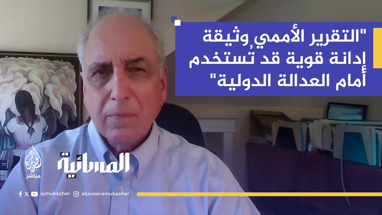 تقرير من 72 صفحة يتهم نتنياهو ومسؤولين إسرائيليين بالتحريض على جرائم الإبادة