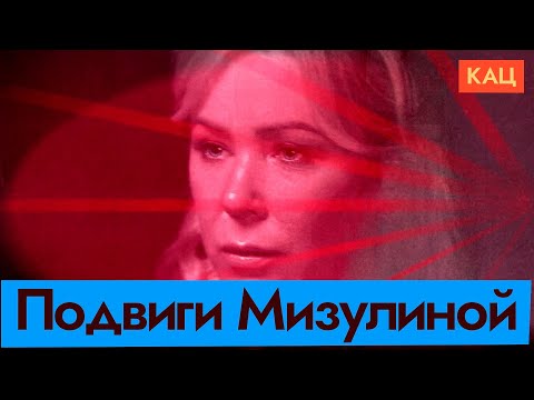 Екатерина Мизулина | Звезда молодёжи или очередной мемный фрик (English subtitles) @Max_Katz