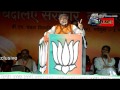 PM Narendra Modi Rally in Madhepura