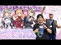 【STELLAR IDOL PROJECT】アイドル「ホ〇〇軒」プロデューサー始めました!? ステラPミリしら開催！【PR】