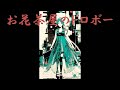 【初音ミク】お花茶屋のドロボー2024【オリジナル】Ohanatyaya no dorobo feat.Hatsune Miku