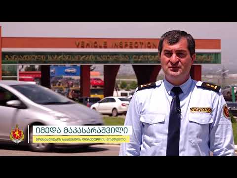 შინაგან საქმეთა სამინისტროს მომსახურების სააგენტომ ყველა სახის სერვისი განაახლა