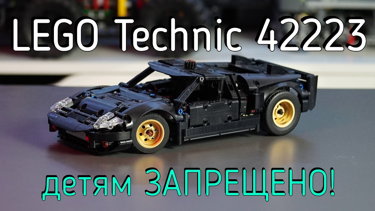 LEGO Technic - 42223 Ford GT40 MKII Race Car обзор