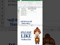 mid Function in Excel #excel #calc #viarlshort #shortfeed #shortvideo #tending #excelfunctions