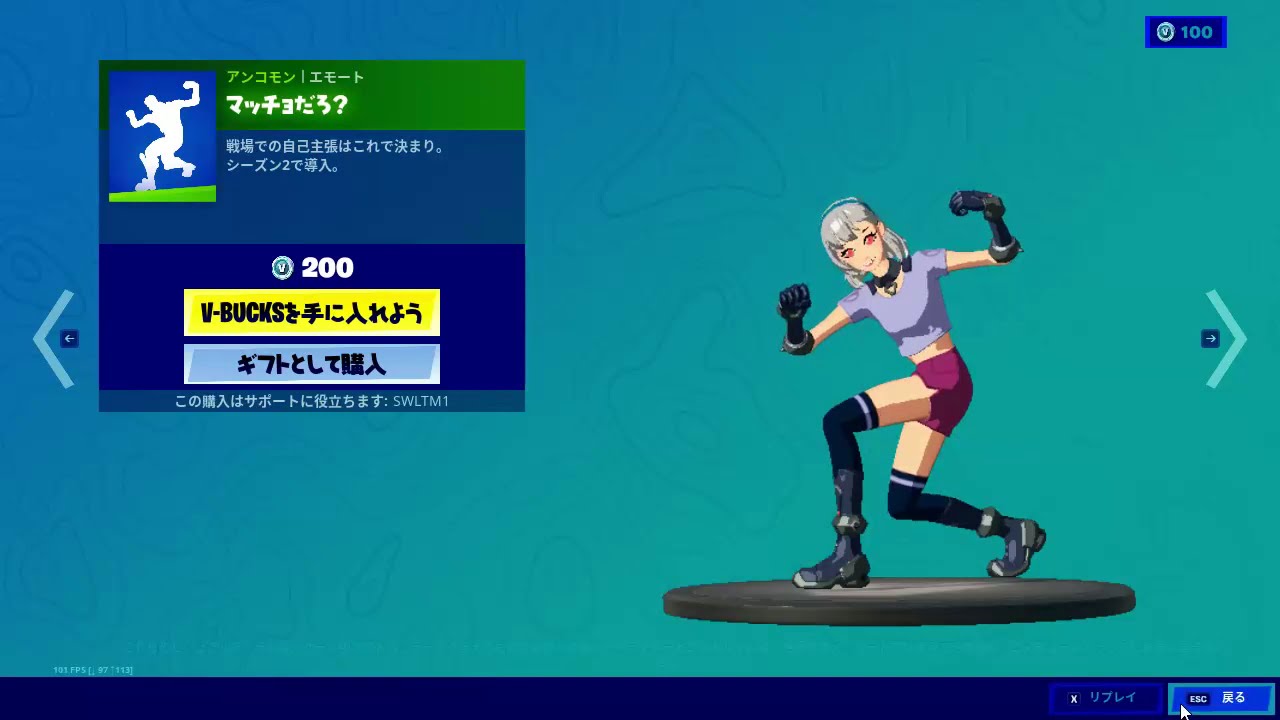 Fortnite C2s5バトルパススキン レクサ エモート集 1 Youtube
