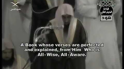  الشيخ صلاح البدير في رمضان ١٤٢٦هـ بالمسجد الحرام | سورة هود