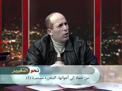 شهادة أحد أفراد القوات الخاصة على مجزرة حماة ج1