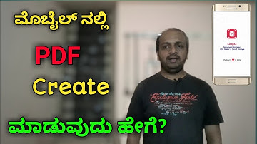HOW TO CREATE PDF FILE IN MOBILE IN KANNADA |PDF IN KANNADA | KAGAZ APP INFORMATION IN KANNADA