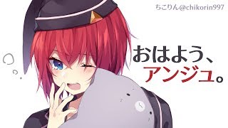 【朝配信】アンジュと一緒におはようしよー！【にじさんじ/アンジュ・カトリーナ】