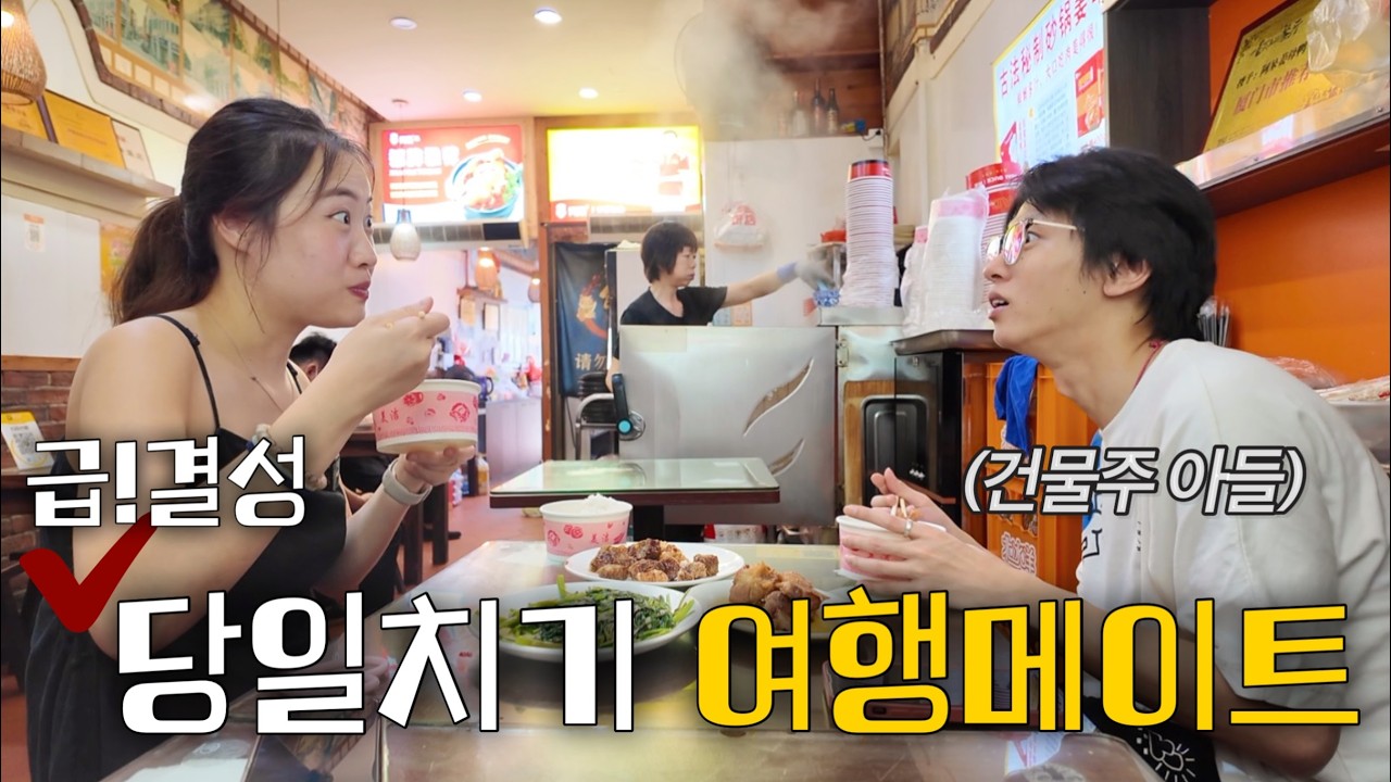 호스텔에서 만난 친구와 중국의 유럽 ‘샤먼’ 둘러보기. [중국 44]