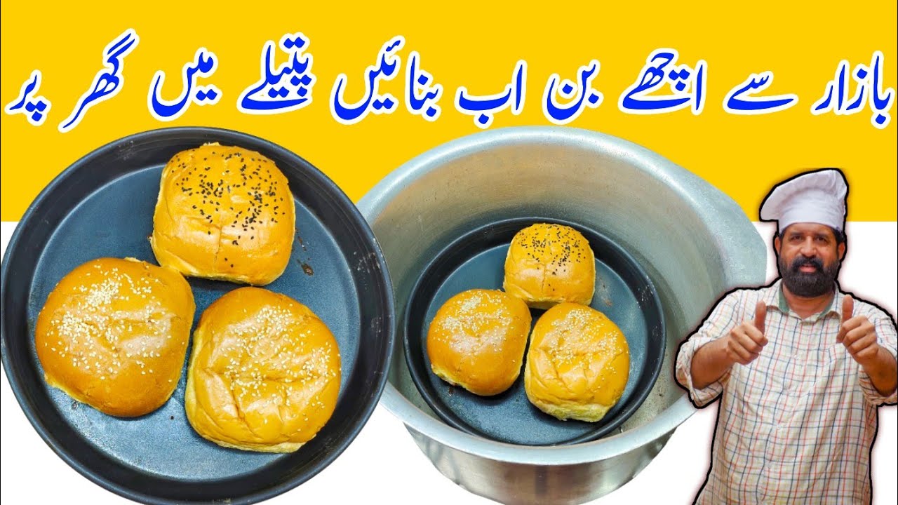 Рецепт булочек для хлеба | Быстрые, мягкие и пышные булочки для ужина | Приготовьте дома в Бан Па...