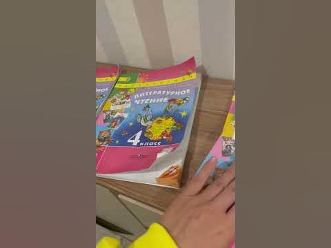Учебники 4 класс Перспектива - YouTube