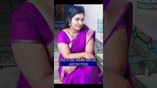 रिश्ते के लिए अतिशीघ्र कॉल करें 8827677535 #jeevansathi #motivation #marrige #secondmarrige #rishte