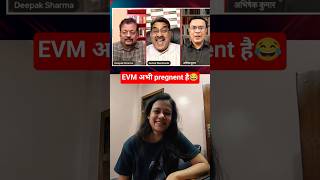 प. बंगाल में EVM अभी pregnent है😝 #shorts #bengalelection2026 #evm #indianpolitics