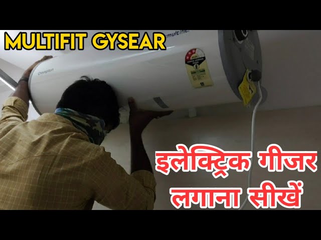 Crompton electric gysar installations|How to install electric  great|electric Geyser installation - YouTube