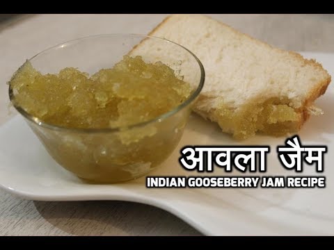 Amla Jam | आंवला का जेम | Gooseberry Jam Recipe | Amla ka jam kaise banta hai