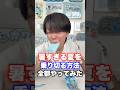 暑すぎる夏を乗り切る方法全部やってみた