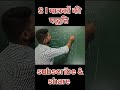 #Si मात्रक #scienceshow #education #vuralvideo #shorts #sorts #science