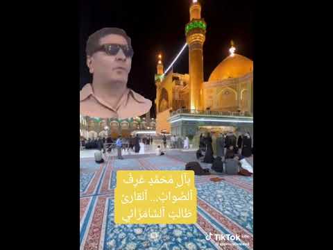 المرحوم طالب السامرائي بآل محمد عرف الصواب صلى الله عليه وآله وصحبه وسلم