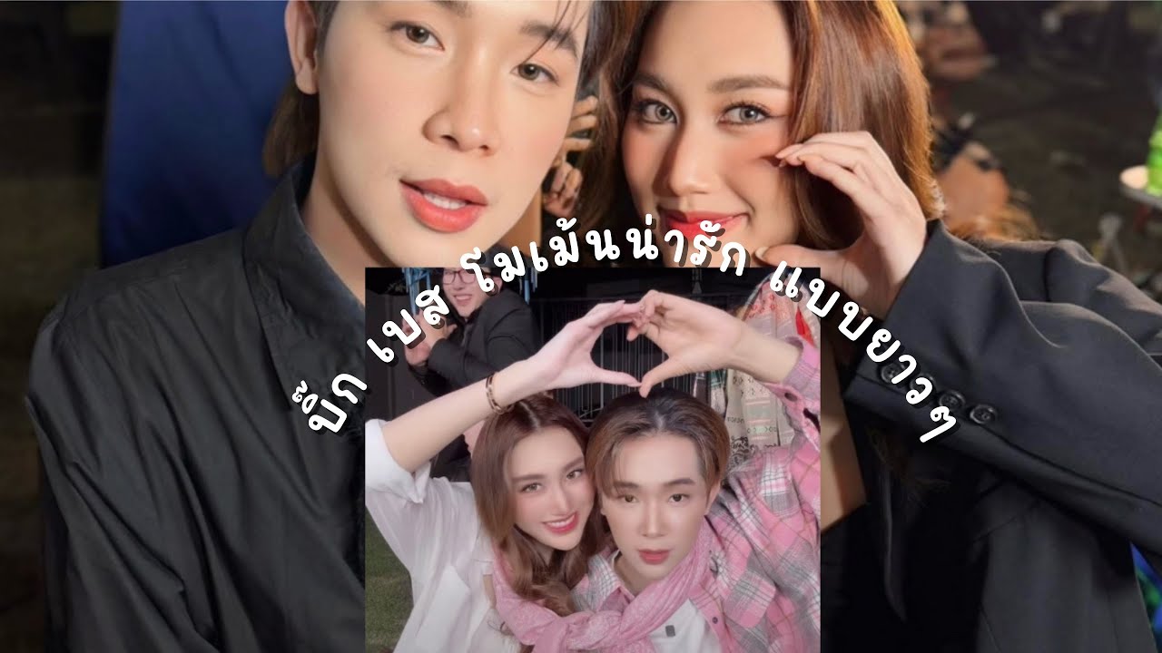 บิ๊ก เบส ผ้าผูกใจ โมเม้นน่ารัก ep.2