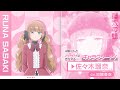 アニメ「山田くんとLv999の恋をする」佐々木瑠奈キャラクターPV