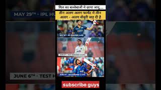 highlights the extraordinary batting form of Indian cricket star Shubman Gill
