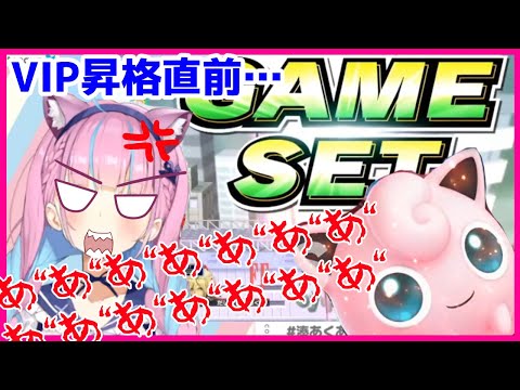 【スマブラ耐久】VIP昇格をプリンに阻止され発狂する湊あくあ【ホロライブ切り抜き/スマブラ】