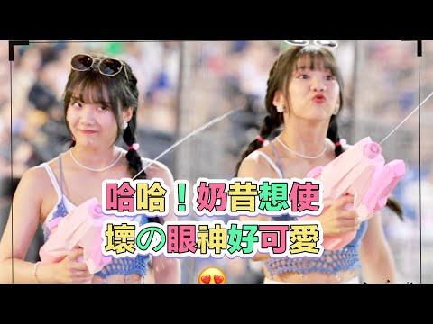 台湾プロ野球【富邦悍將】Milkshake奶昔(Fubon Angels)繽紛盛夏主題日｜側拍角度,可愛使壞模式啟動？局間應援曲 我們加油2023/06/18［4K60P]