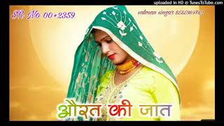Sr No 002359 Salman Singar Mewati Song Sk Studio Mewati Uttawar Sk Studio Uttawar 85859782