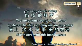 Huo Hong De Sa Ri Lang 火红的萨日朗 Lyrics 歌詞 With Pinyin By Yao Bu Yao Mai Cai 要不要买菜