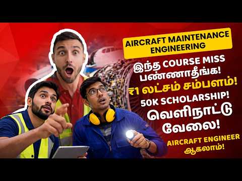Aircraft Maintenance Engineer Course Details Tamil |AME Course| | India & Abroad Salary