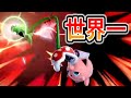 世界一カッコいい撃墜したので騙されたと思って見てください スマブラSP
