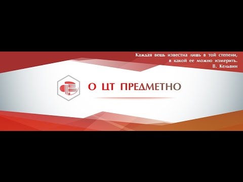 О ЦТ предметно - YouTube