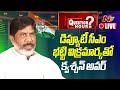 Question Hour With Deputy CM Bhatti Vikramarka LIVE