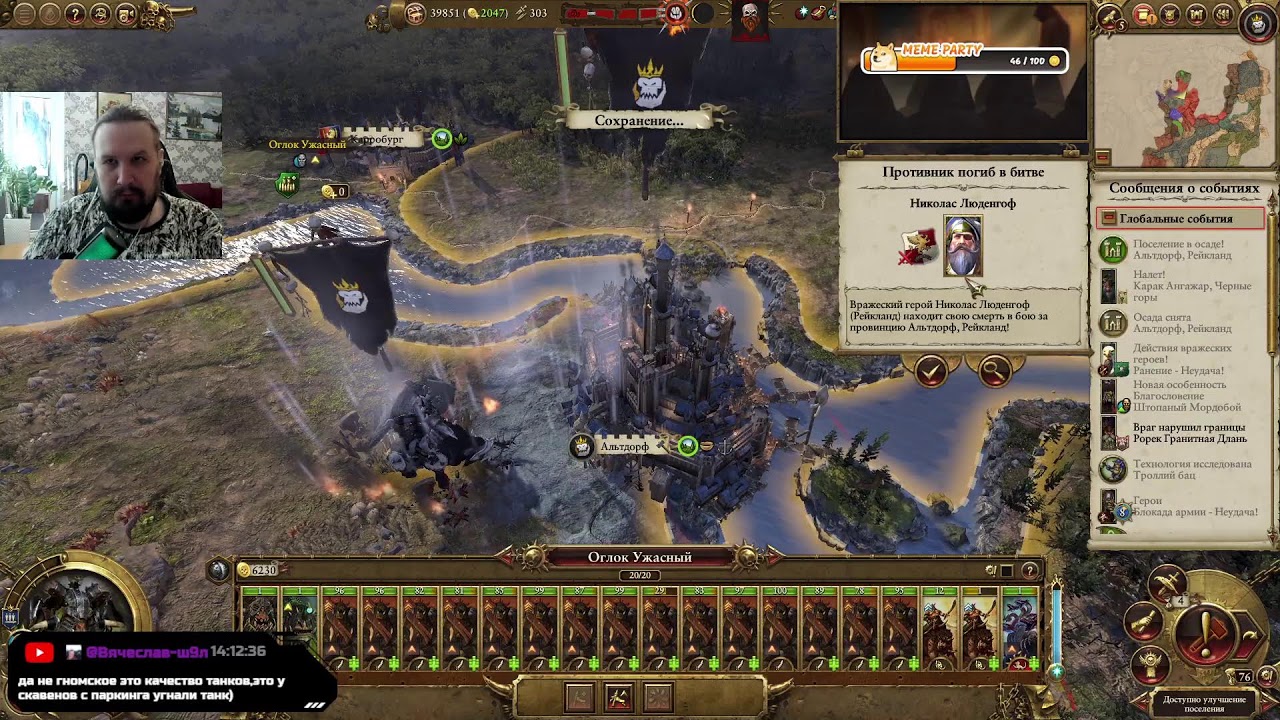 Легенда. Ажаг. TWW2. Опять гореть?