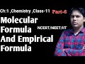 Class-11||Chemistry||Chapter-1||Empirical Formula And Molecular Formula||Part-6 By Arvind sir