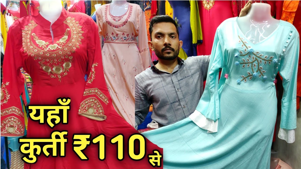 ladies bag sale Gandhi nagar kurti market सस्ती और अच्छी कुर्ती घर बैठे kurti manufacturer delhi urban hill